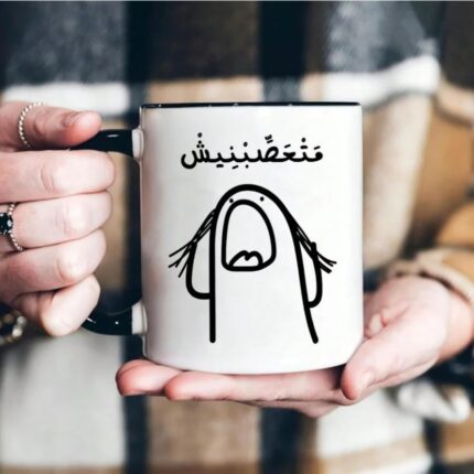 كوب قهوة عربي مضحك سعة 11 أونصة - تصميم كرتوني،
